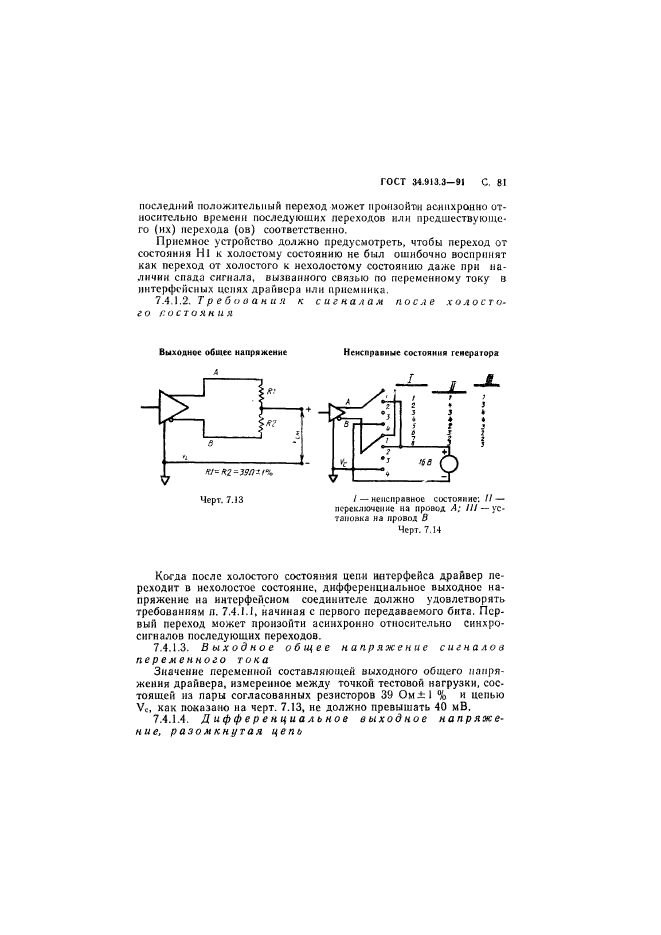  34.913.3-91