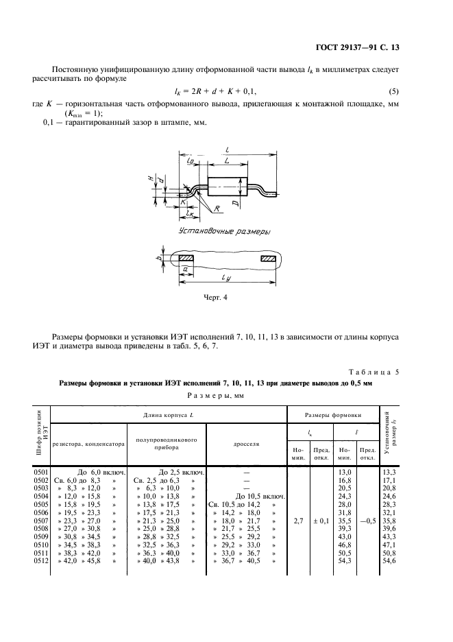  29137-91