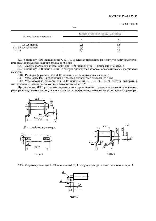  29137-91