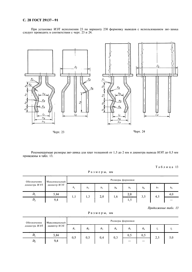  29137-91