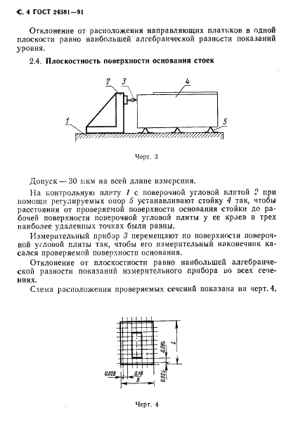  24381-91