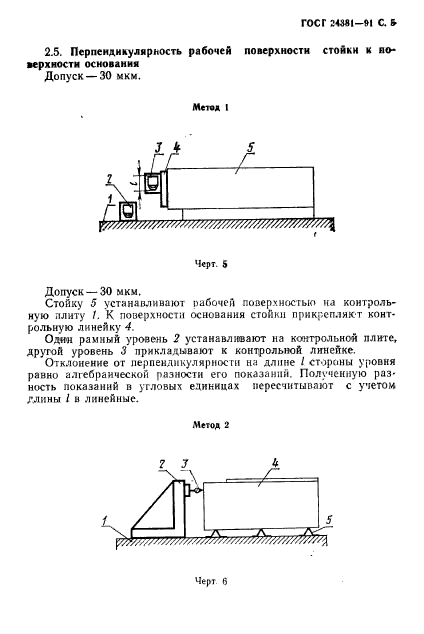  24381-91