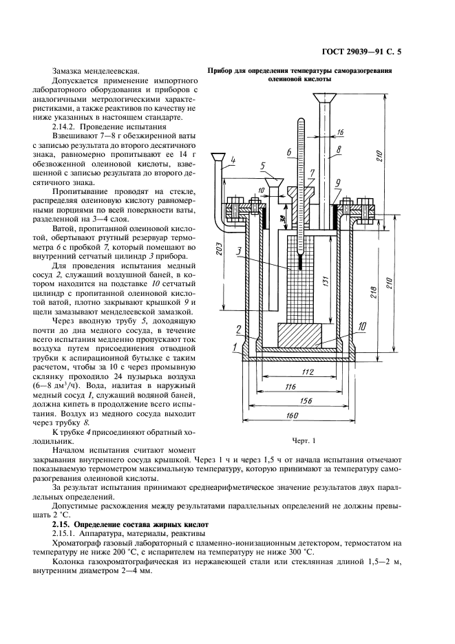  29039-91