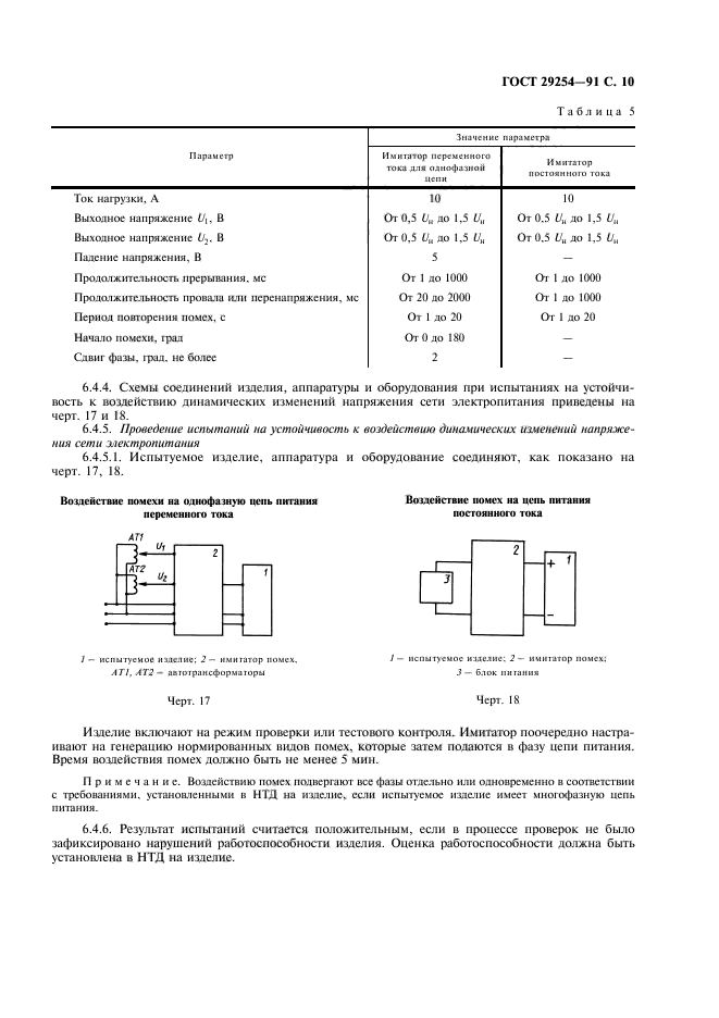  29254-91