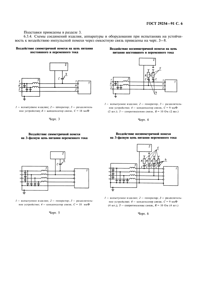  29254-91