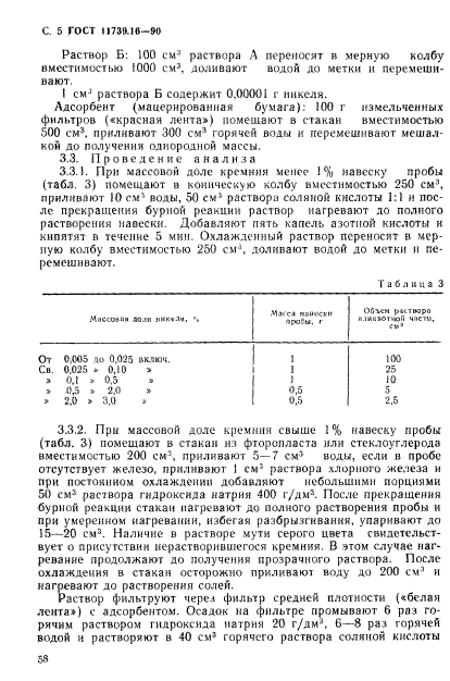  11739.16-90