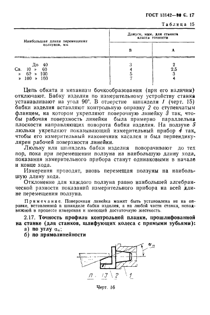  13142-90