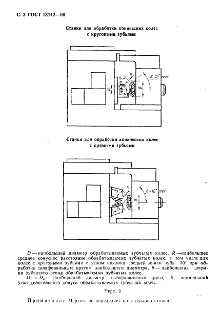  13142-90