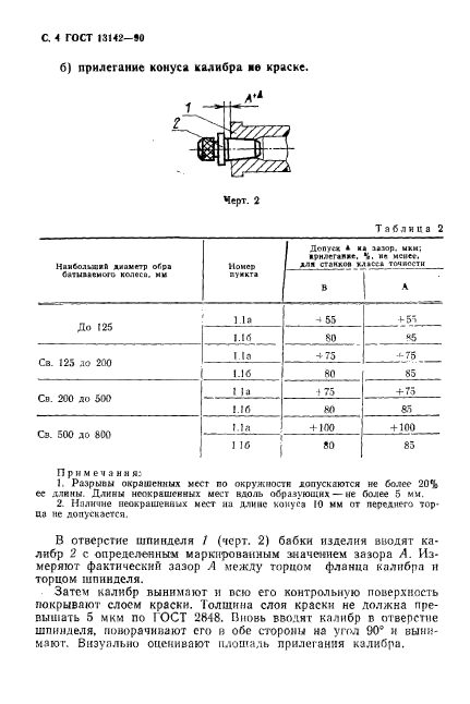  13142-90