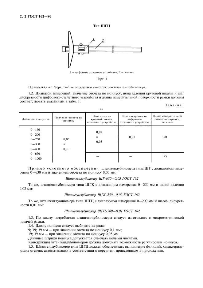  162-90