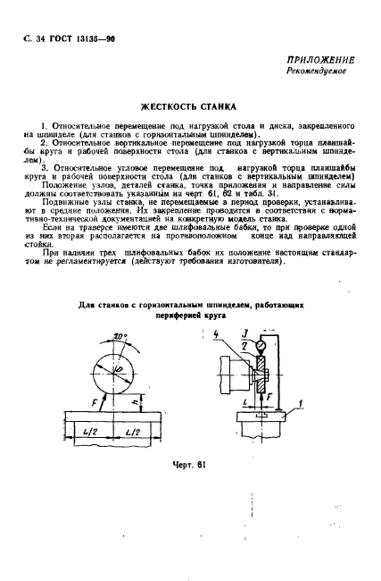  13135-90