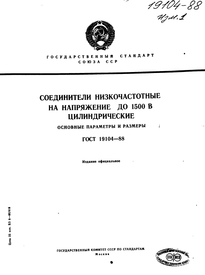  19104-88