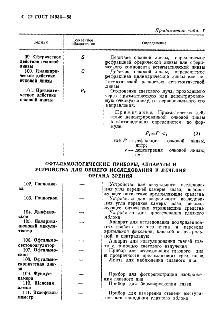  14934-88