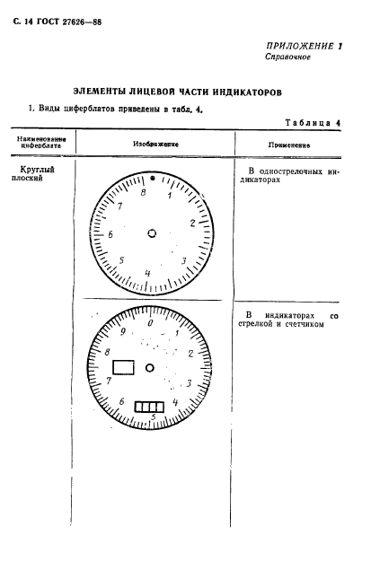  27626-88