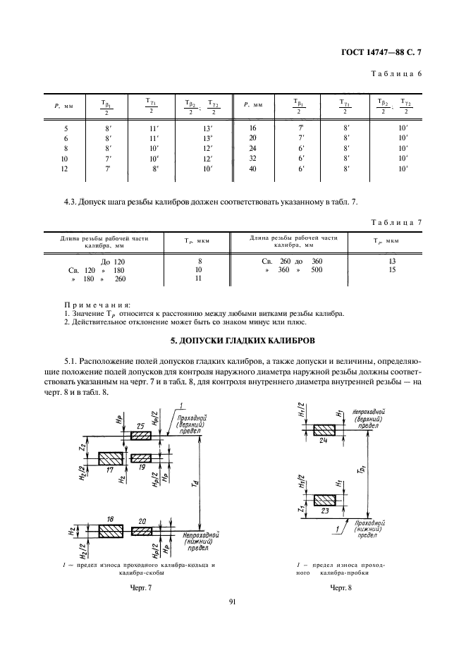  14747-88