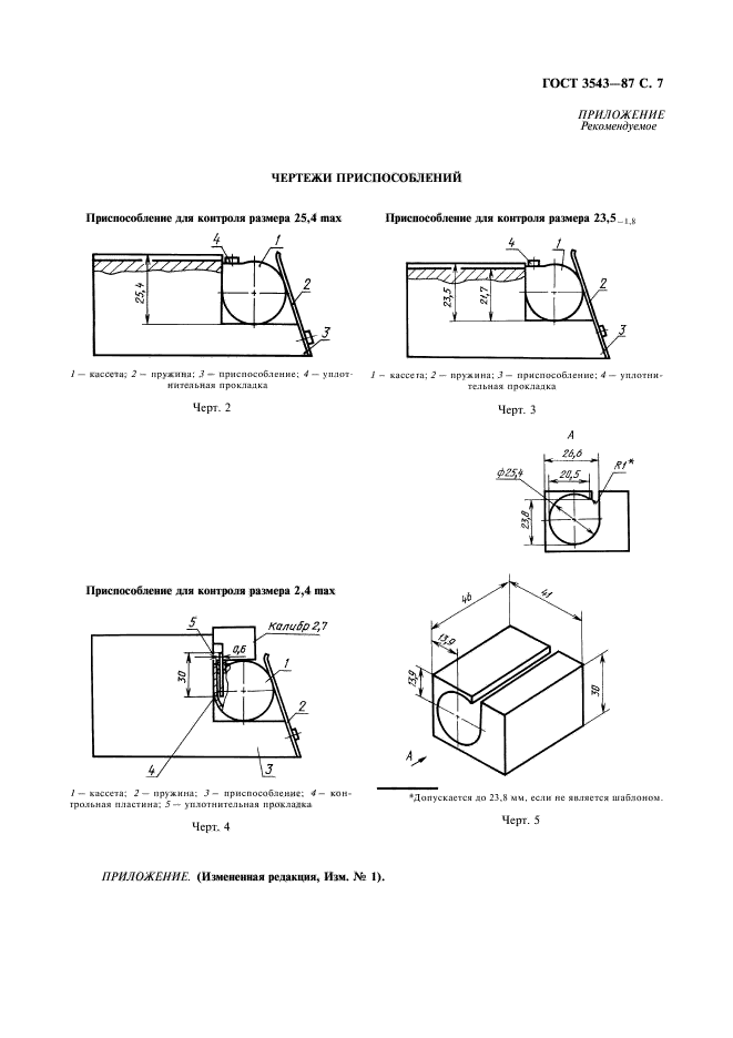  3543-87