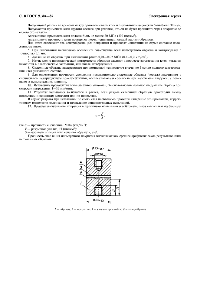  9.304-87