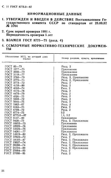  8775.3-87