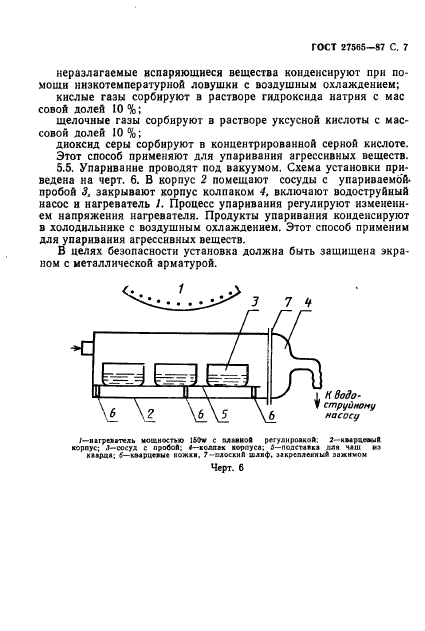  27565-87