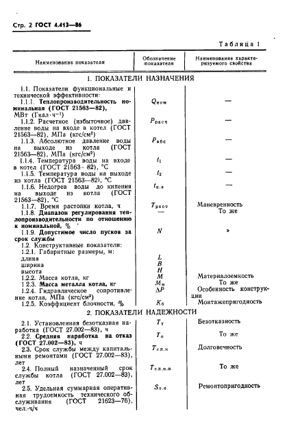  4.413-86