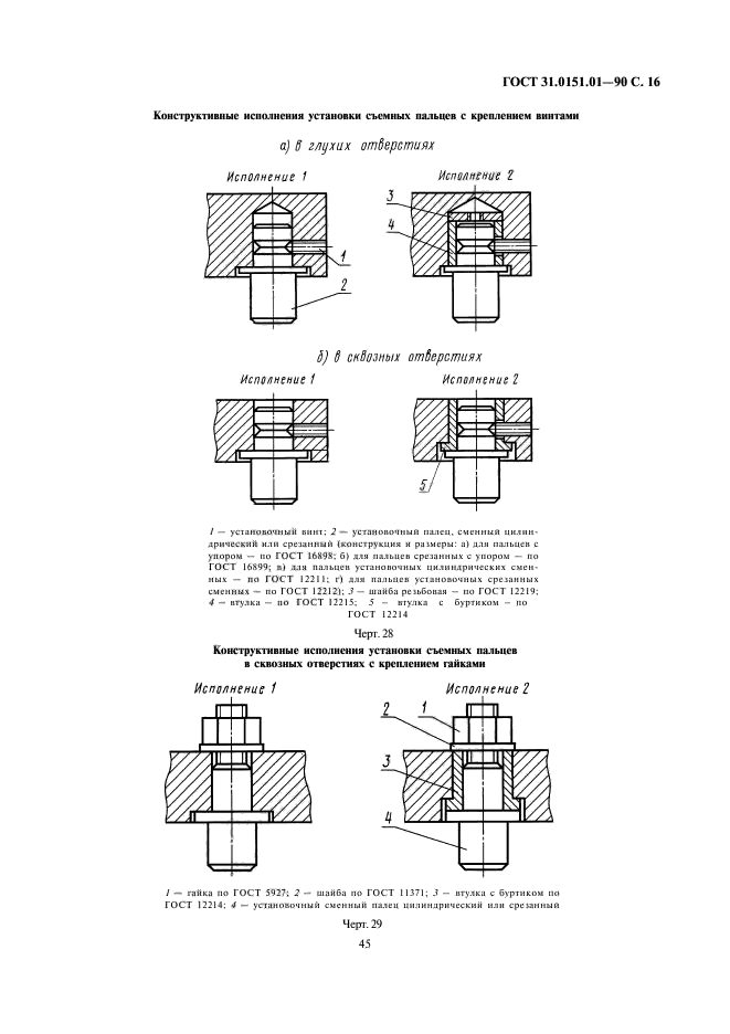  31.0151.01-90