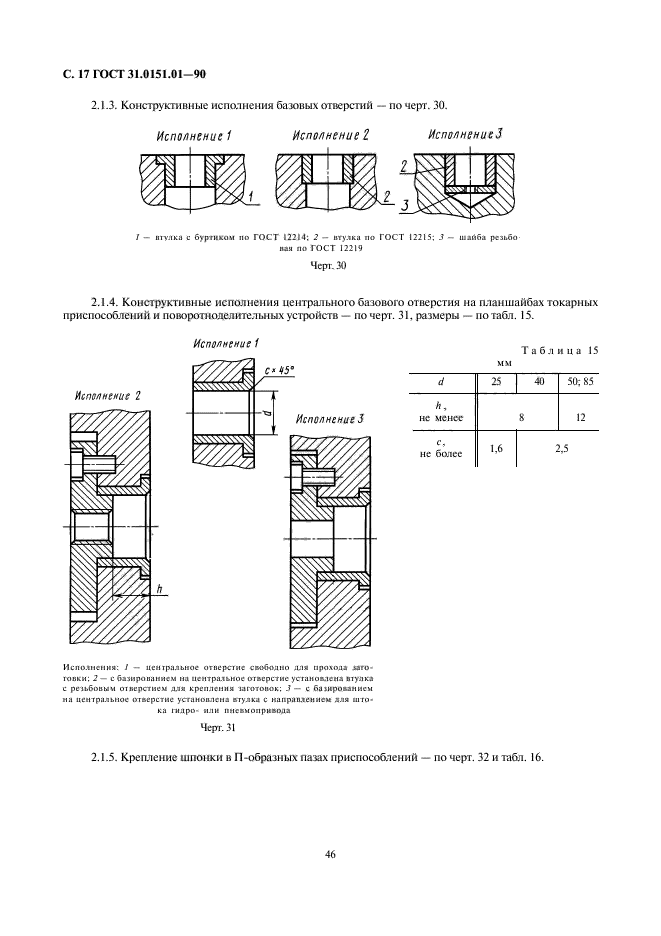  31.0151.01-90