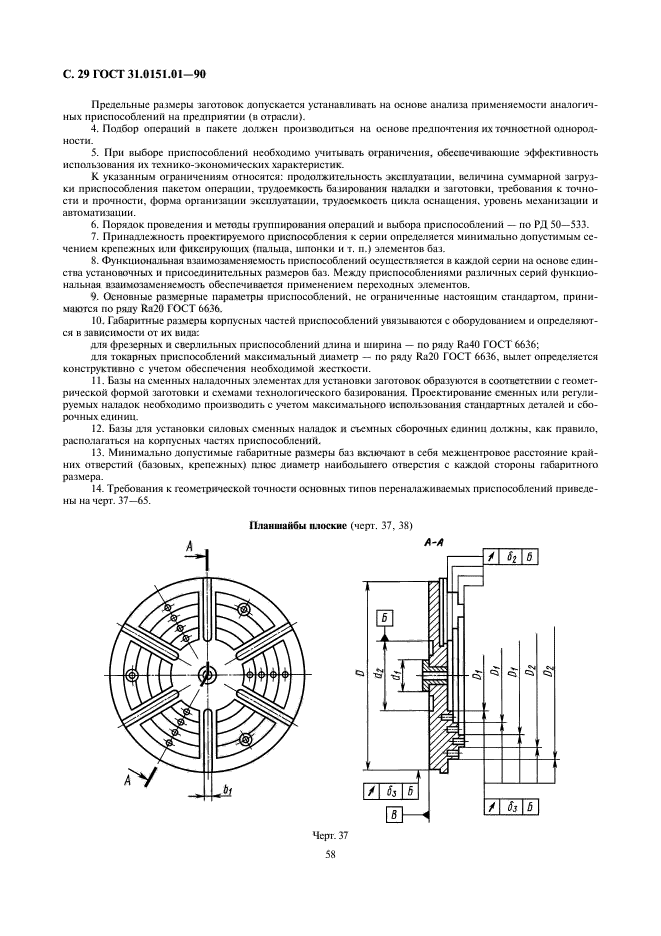  31.0151.01-90