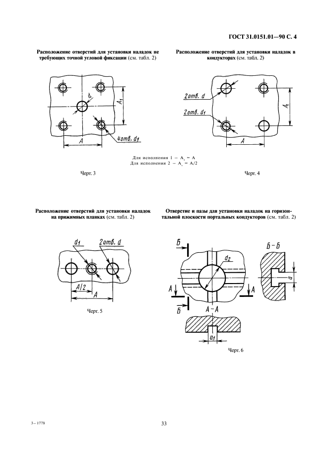  31.0151.01-90