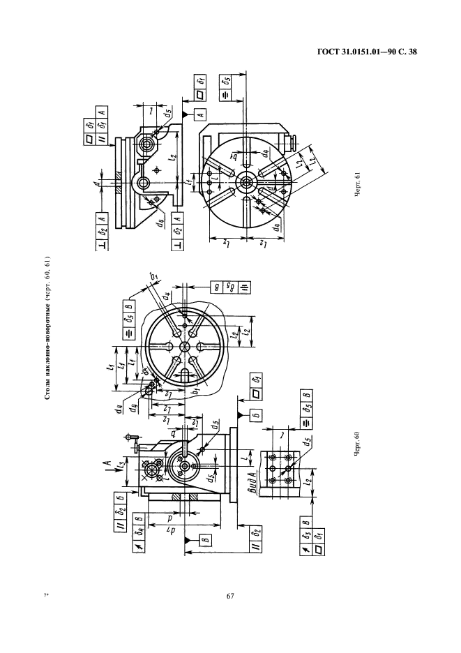  31.0151.01-90