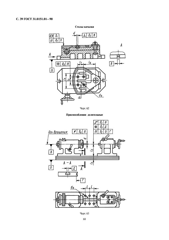  31.0151.01-90