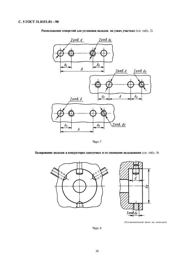  31.0151.01-90