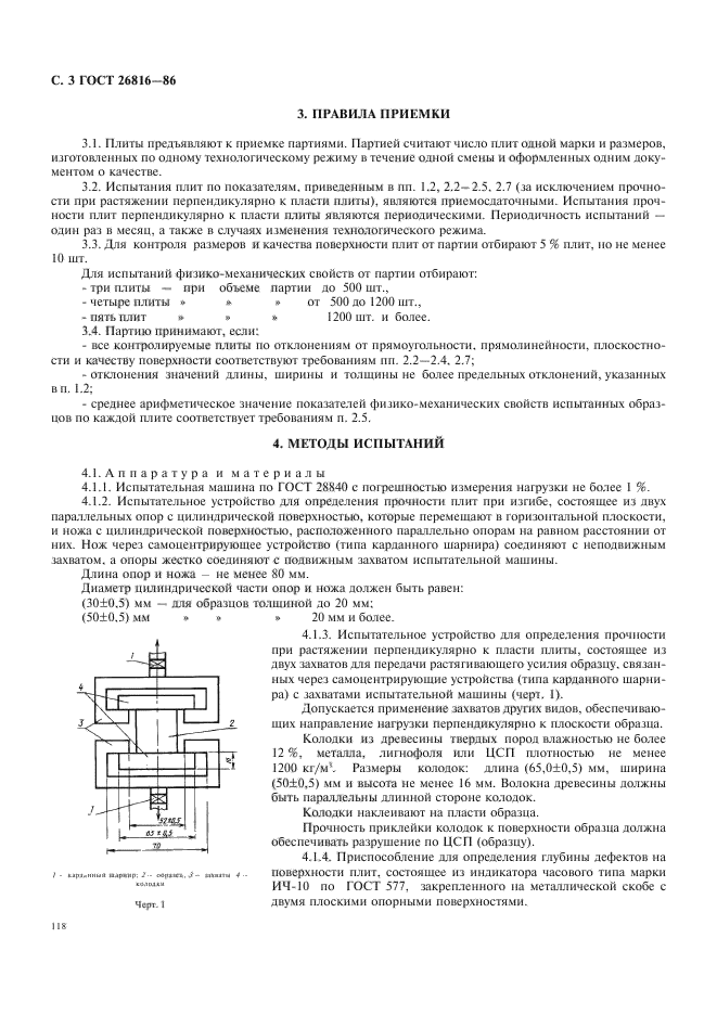  26816-86