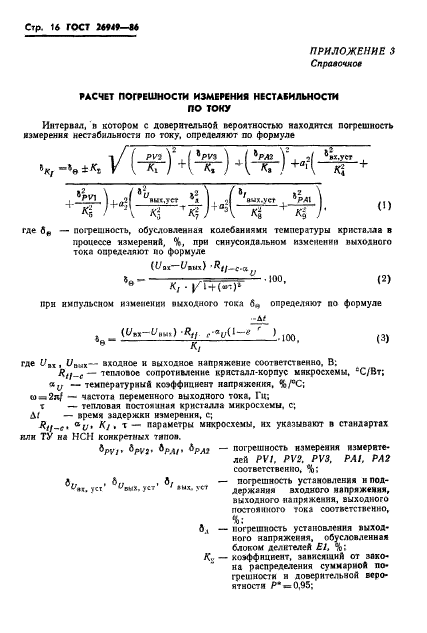  26949-86