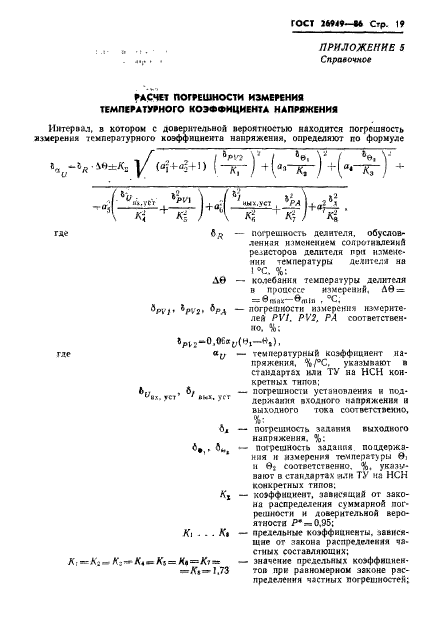  26949-86