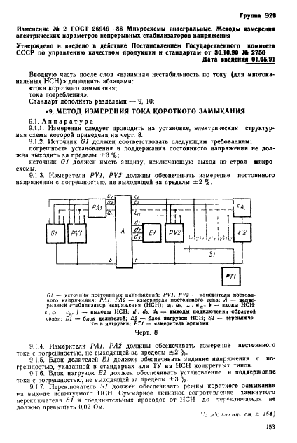  26949-86