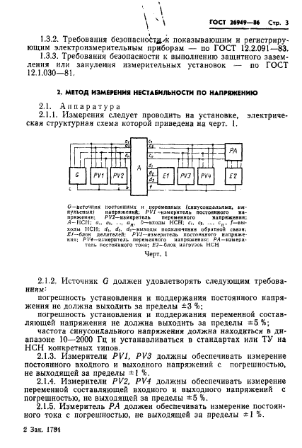  26949-86