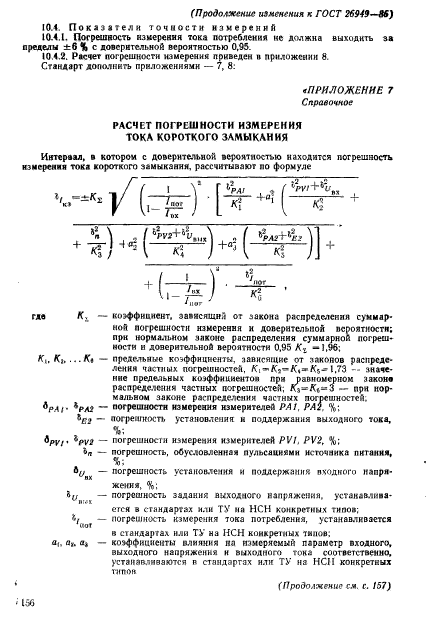  26949-86