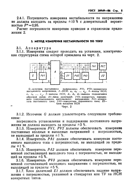  26949-86