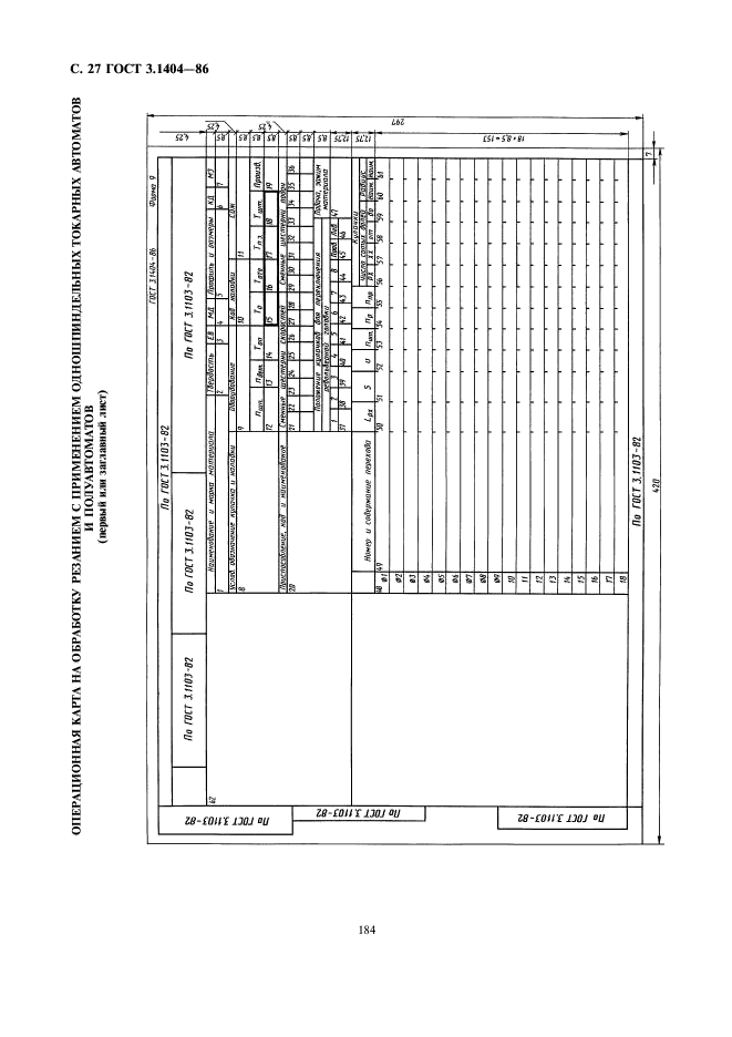  3.1404-86