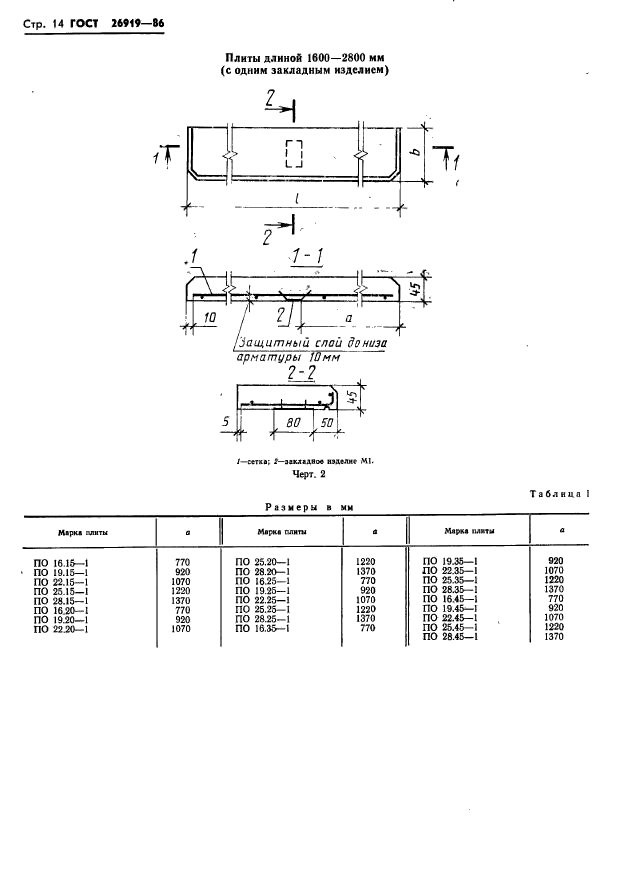  26919-86