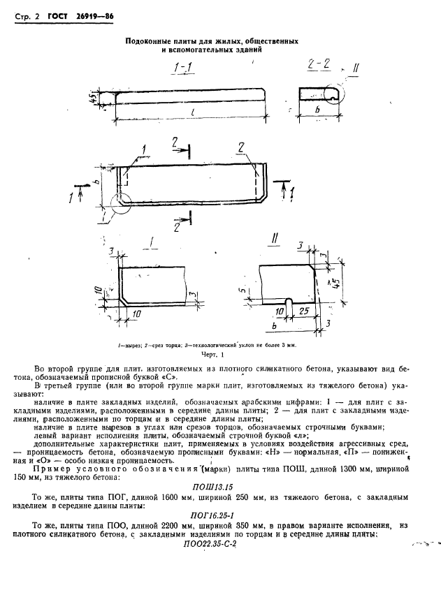  26919-86