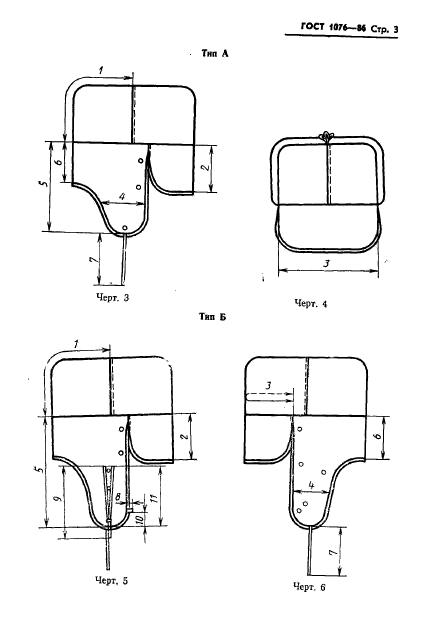  1076-86