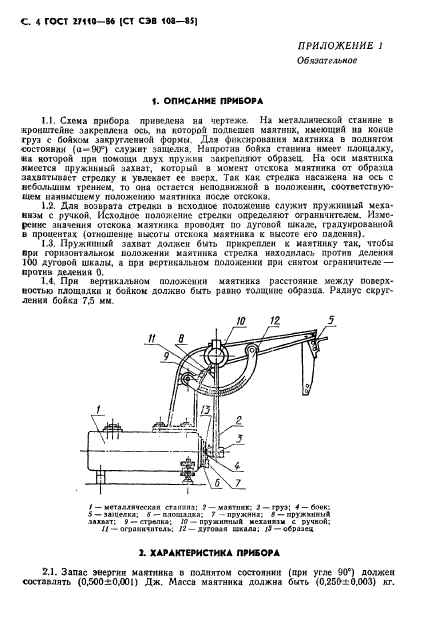  27110-86