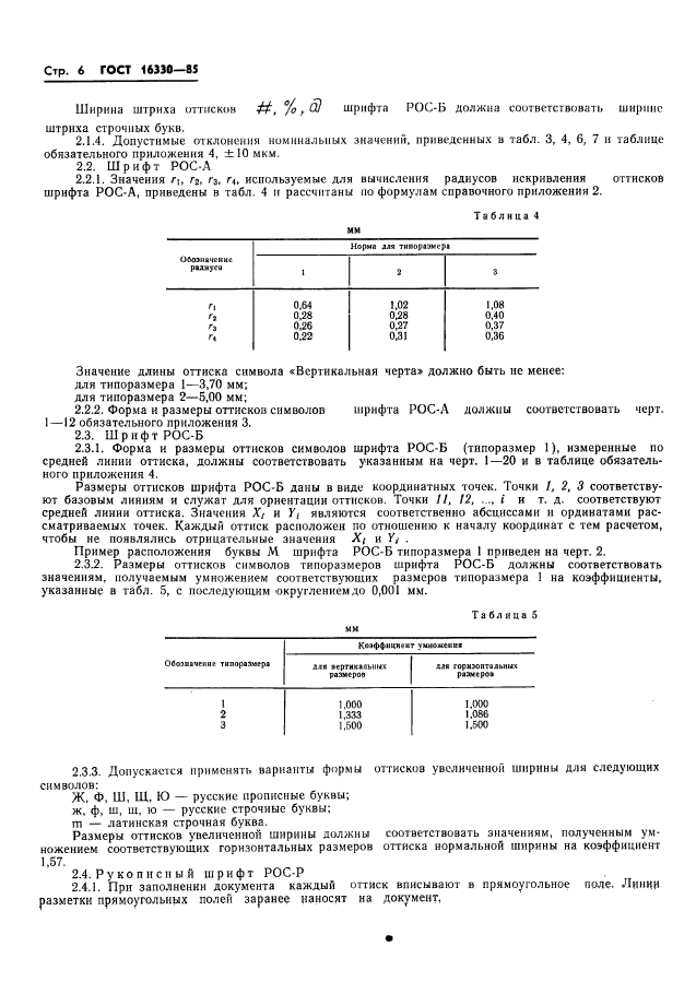  16330-85