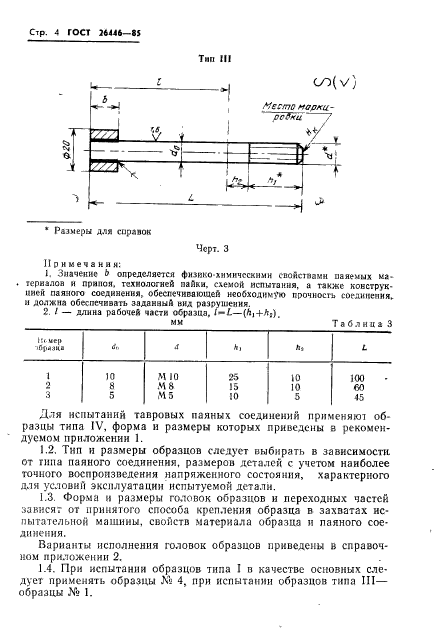  26446-85