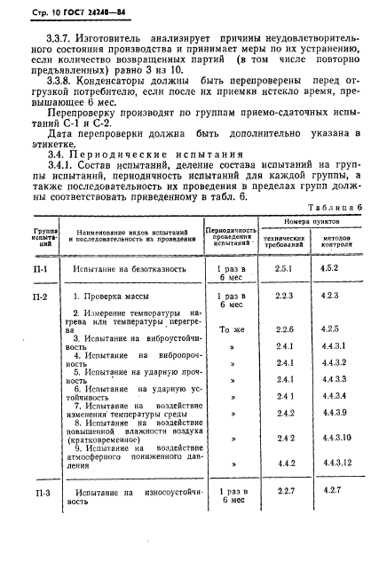  24240-84