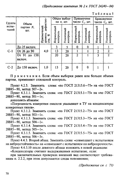  24240-84