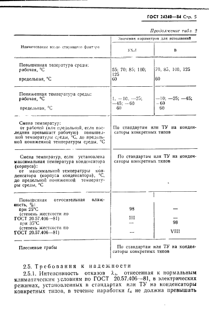  24240-84