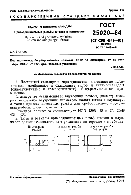  25020-84