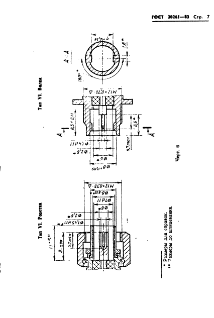  20265-83